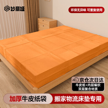 Miriam mattress packing bag moving packaging special protective cover express logistics dust cover film kraft paper storage bag plastic