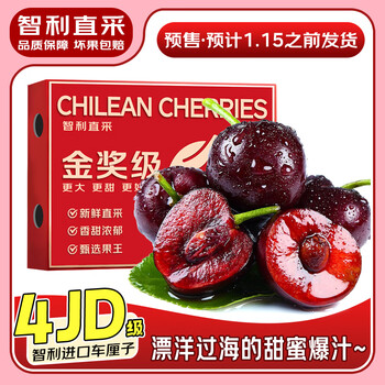 Mengwanyi cherries, imported cherries from chile, next-day delivery to multiple places, fresh fruit 2.5kg gift box, 2000g (net weight), 5kg box, large fruit j grade 26-28mm