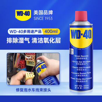 Wd40 precision electrical cleaning agent flooded car plug cleaning and rust removal soaked in water car circuit harness cleaning and repair wd40 rust removal lubricant