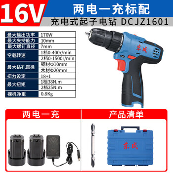Dongcheng rechargeable drill 16v lithium battery dcjz1601e hand electric drill drill electric screwdriver dongcheng screwdriver 16v/dcjz1601 model dual battery and one charge standard