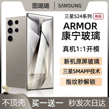 Tululu corning suitable for samsung galaxys25/s24 ultra tempered film new s24+ mobile phone film high-definition eye protection anti-reflective s23 anti-peep full screen coverage s22 anti-fall protection armor corning glass ultra-clear type anti-reflection anti-reflection samsung galaxy s23 (buy one get one free)