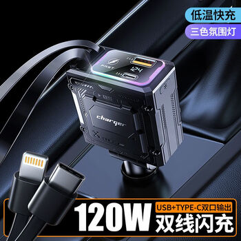 Yingcaixing (hsc) car charger mobile phone super fast charging head cigarette lighter conversion plug car charging socket car usb interface black 120w super fast charging dual line flash charging usb port