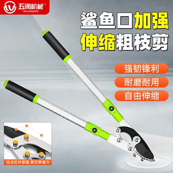 Wulang mechanical gardening thick branch shears gear telescopic pruning powerful pruning garden fruit tree high branches large bend powerful thick branch special shears