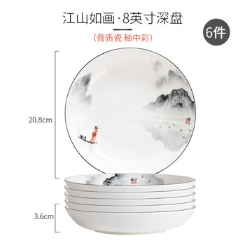 Red peony jingdezhen new chinese tableware plate dish plate home dinner plate ceramic dish plate deep dish bowl set plate jiangshan bone porcelain 8-inch deep plate 6 pack glaze color