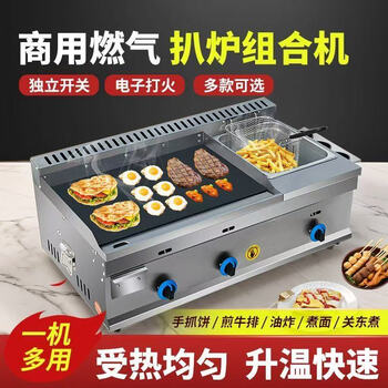 Commercial gas griddle, teppanyaki squid machine, grilled cold noodle hand cakes, egg filling cakes, hand griddles, frying pan all-in-one machine. please contact customer service if you need customization.