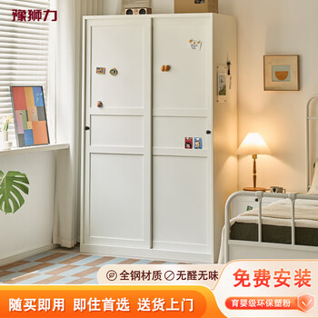Yushili steel wardrobe sliding door home bedroom iron metal children's hanging wardrobe european style wardrobe small apartment wardrobe 1.2 meters wide - sliding door wardrobe - warm white (installation included - 0 formaldehyde)