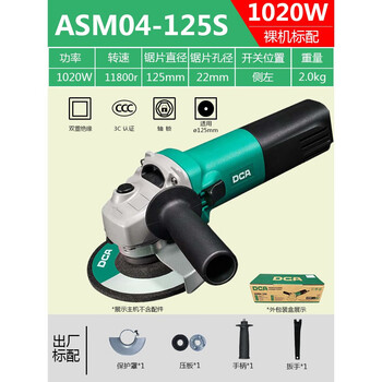 Dongcheng industrial-grade high-power angle grinder ff10-100s small grinder dongcheng electric grinder cutting machine 125 type 1020w dongcheng high-end brand dca green