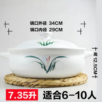 Casserole hot pot large capacity extra large commercial ceramic hot pot pork belly chicken soup pot large old-fashioned casserole stew pot 1ml 7 points 35 liters white with lid suitable for 6-10 people diameter 33 height 12 points 5cm