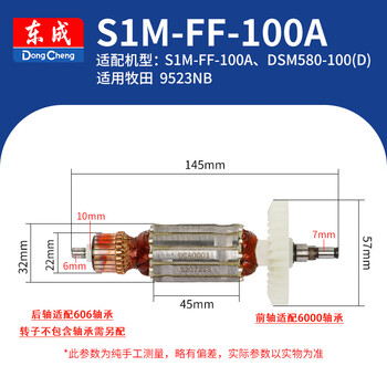 Dongcheng angle grinder rotor accessories collection dongcheng angle grinder polisher hand grinder polishing power tool s1m-ff-100a rotor