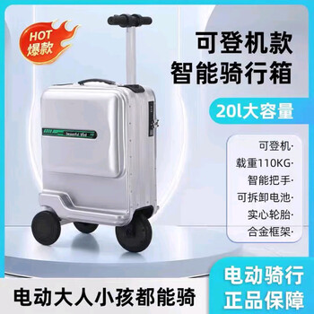 Beautiful bird electric suitcase 3c certified large capacity rideable boarding suitcase for men and women electric riding suitcase 20-inch silver reversing model - free seat cushion can be boarded