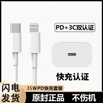 Suitable for apple fast charging charging cable 151617pd30w20w iphone14promax data cable 13/12/11/xs/8plus mobile phone charger ipad tablet ordinary type-c 0.2 meters 1 not fast charging k