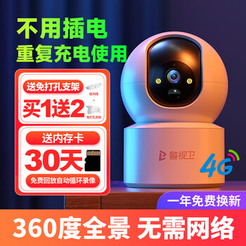 Police plug-in-free camera charging monitor 360-degree no blind spots mobile phone remote photography indoor and outdoor home wireless wifi network high-definition night vision home photography conversational life-long free traffic 360-degree ptz 4g version super long standby 180 days 64g