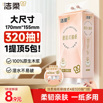 Jierou paper towel hanging hanging paper 4 layers 320 paper towels * 1 carry facial tissue paper convenient paper napkin paper towel supermarket style