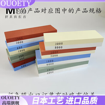 Ouoety japan imported high-quality whetstone white corundum for household kitchen knives, special for sharpening and sharpening natural white corundum double-sided white corundum 1000/4000+ non-slip base