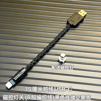 Langxun one-to-two 8k aviation plug-in cable, magnetic axis keyboard and mouse hub splitter, 15cm short-term extension cable, suitable for wooting/ev63/american lion, customized desktop cable management, 8-strand braided wire black, usb-c 15 cm, hm-hub one-to-two keyboard and mouse dedicated cable