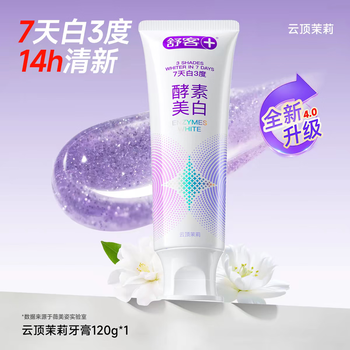 Shuke whitening enzyme toothpaste removes yellowing, removes teeth stains, freshens breath, removes bad breath, gum protection set, family pack, early access pack, genting jasmine 120*1