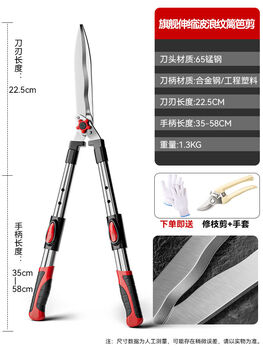 Cat gardening lawn mowing special green pruning shears for pruning flowers, grass branches, hedge pruning thick branches garden powerful scissors, strengthened four-speed telescopic wave pattern hedge shears, gloves + pruning shears