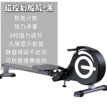 Boat drawing machine, household foldable magnetic resistance silent aerobic exercise machine for men and women, weight loss and fat burning comprehensive training fitness equipment, magnetic resistance boat drawing machine, 8-level resistance adjustable/smart meter