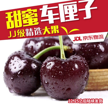 Luxi chile imported cherries jd/sf - can be delivered to your door. seasonal fruit gifts 0.9 catties (net weight) 1 catties in box, color box, large fruit 2j grade single fruit 28-30mm