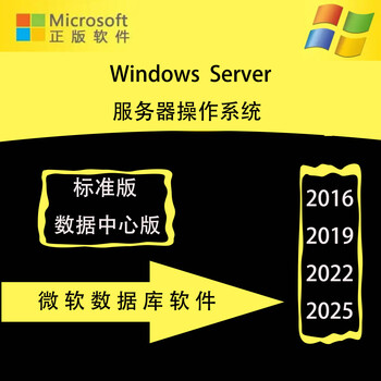 Won giant genuine win server system windows server2016r2/19/22/25 chinese version tax included 2016 data center version