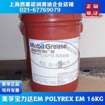 Original mobil polyrex em electric bearing grease mobil 16kg pack