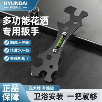 Hyundai universal shower wrench special multi-function wrench 12 openings multi-function shower wrench thickened and hardened