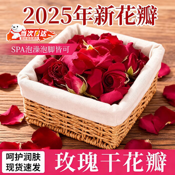 Bath petals, rose bubble bath, milk bath, bath ball, fun flower bath ball for adults, dried flower bath ball, rose petal bag 20g, one bag at a time, convenient and hygienic