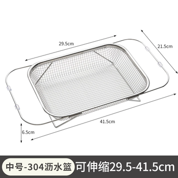 Yusenyi stainless steel sink drain basket kitchen sink telescopic wash basin drain rack multi-functional tableware drain rack medium size retractable (stainless steel model)