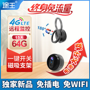 Tuwang 4g magnetic surveillance camera, home plug-in-free, data-free, 4k ultra-clear night vision, mobile phone remote indoor and outdoor baby car recorder, wireless car door monitor, battery upgrade, free lifetime traffic + 64g + magnetic suction + intercom