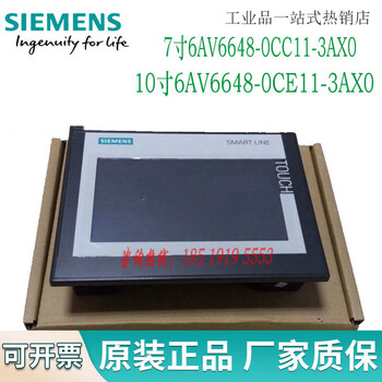 Siemens touch screen smart700iev3 1000iev3 6av6648-0cc11 ce11-3 10cun_6av6648-0ce11-3ax0_