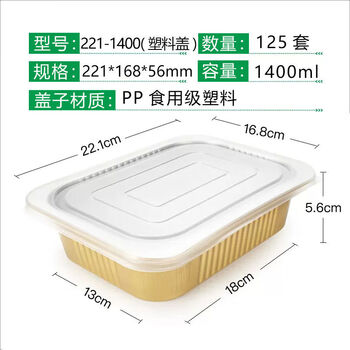 Aviation gold packaging box barbecue tin foil box takeaway rectangular round commercial 2211 400ml lunch box + plastic cover 125 gold