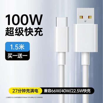 Tu lulu typec data cable is suitable for huawei 2-meter honor extension cable xiaomi 6a super fast charge original 100w matex6 mobile phone usb charging cable car mate70pro android white 1.5 meters usb to typec super fast charge丨buy one get one free
