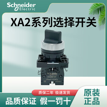 Schneider plastic self-locking self-resetting knob button xa2ed21/25/33/41/53 short handle selector switch xa2ed41_one normally open_second gear self-resetting
