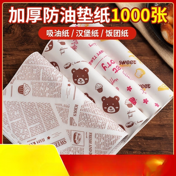 Xishangke oil-absorbing paper disposable placemat paper tray tray paper oil-proof sandwich paper hamburger wrapping paper dessert noodles bread red newspaper large - 1000 sheets cost-effective,