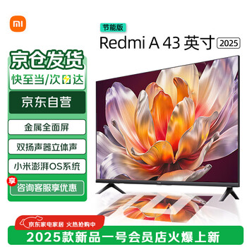 Xiaomi tv redmi tv 43-inch metal full screen dual speaker stereo a 43 2025 energy-saving version trade-in l43ra-rae 43-inch
