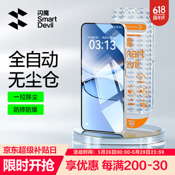 Flash magic is suitable for redmi turbo4/pro tempered film, redmi turbo4pro mobile phone film, xiaomi turbo4 mobile phone film, upgraded dust-free warehouse, ultra-clear anti-fingerprint and explosion-proof film, redmi turbo4pro ultrasonic instant solution* no white edges, 1 piece package, damage guarantee
