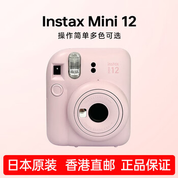 Fuji (fujifilm) hong kong direct mail japanese original mini12 portable polaroid photography gift for women, pink