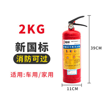 National standard fire extinguisher household 4kg portable dry powder fire extinguisher household shop factory fire protection equipment 2kg