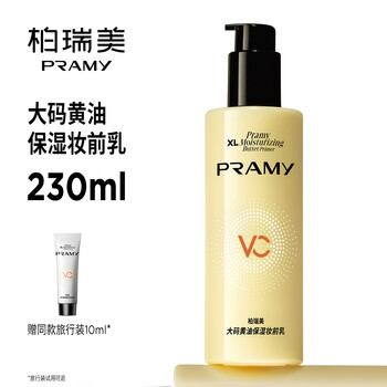 Pramy large size butter moisturizing and soothing makeup primer 24h fits and lasts makeup new year's gift large size butter moisturizing makeup primer 230ml