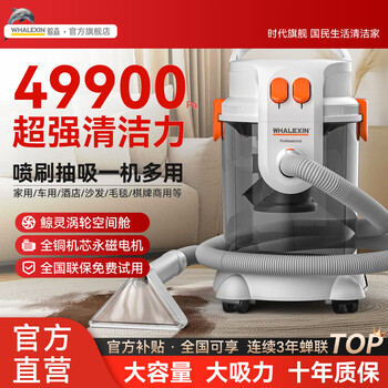 Whalexin bucket-type cloth cleaning machine, washing and suction all-in-one household carpet cleaning machine, mattress, curtain, sofa, whole house multi-functional cleaning tool, large cleaning suction power x-30pm/super version-4* cleaning fluid
