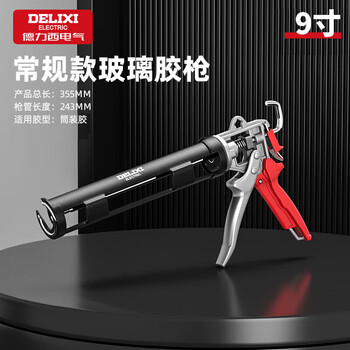 Delixi electric glass glue gun automatic breaking glue structural glue gun beautiful seam sealing tool glass glue gun 9 inches