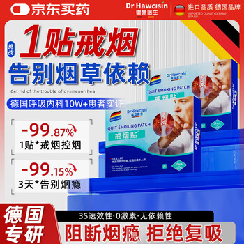 Dr. hawcisln smoking smoking patch men's special plaster auxiliary artifact substitute nicotine lung suction stick smoking smoking stick gum
