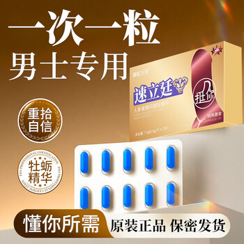 Babt men's kidney-tonifying and impotence-sensitive ejaculation is fast, long-lasting, non-ejaculating and quick-acting to help erection. black king kong german small steel cannon three boxes