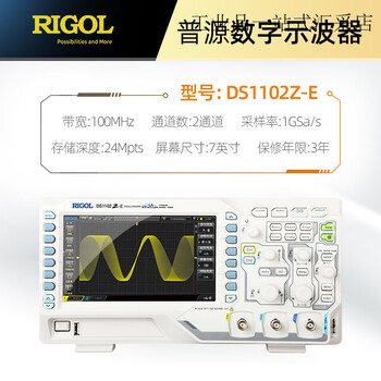 Puyuan jingdian puyuan digital oscilloscope 100m dual channel ds1102z-e 1202z-e/ 1104z plus ds1102z-e (100mhz_dual channel)