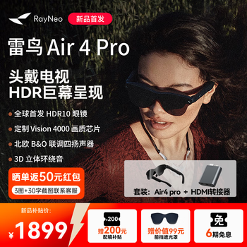 Thunderbird smart glasses air4/air4 pro new smart ar glasses gaming tv movie projection giant screen glasses 3d high-definition viewing xr equipment non-vr glasses non-vrvisionpro game exclusive thunderbird air4 pro+hdmi