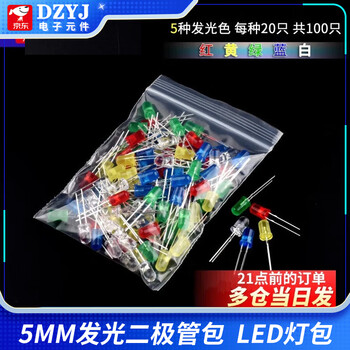 3mm/5mm light emitting diode package led lamp bead component package red green orange yellow blue white mist bag/box 5mm led 5 kinds of bags