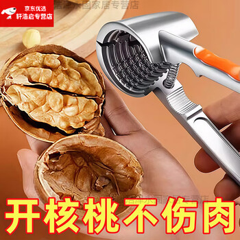 Oemg germany's new walnut clip artifact household labor-saving stainless steel multi-functional thickened hazelnut peeling pliers four jaws upgraded anti-slip orange 1 pack