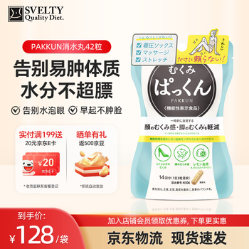 Svelty 3 times pakkun decomposing yeast japanese weight loss enzyme sugar white kidney bean blocker xiaoshui pills xiaoshui pills 42 capsules * 1 bag