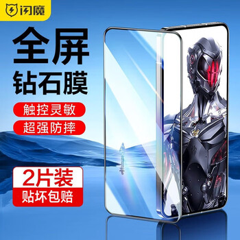 Flash magic red magic 8pro/8spro tempered film red magic 8pro+ mobile phone film hd anti-fingerprint high transparency anti-explosion anti-fall wear-resistant mobile phone film protective film full screen anti-explosion anti-fingerprint 2 pieces 8pro/pro+/8spro universal collection can enjoy vip