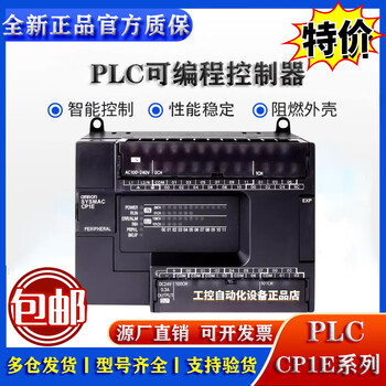 Plc controller cp1e-e20 e30 n30 e40 n40 e60 n60sdr-a/sdt-d/ cp1e-e30sdr-a